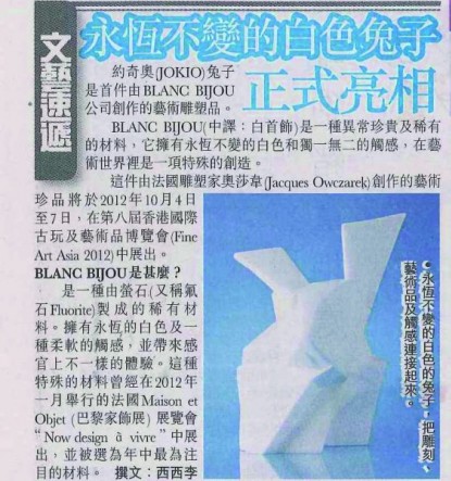 Hong Kong Daily News_21 Septembre 2012